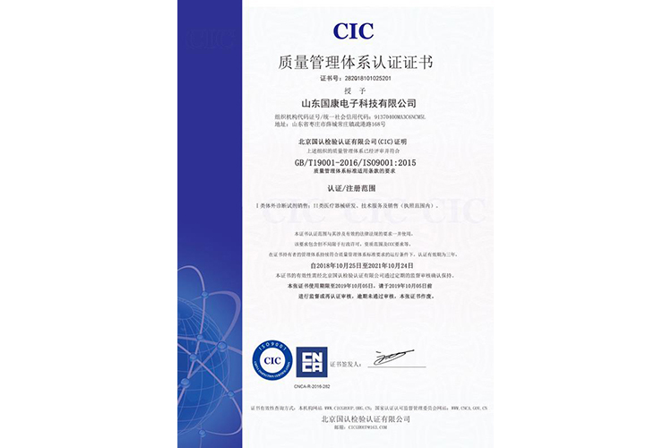陰道分泌物萝卜AV视频廠家山東萝卜视频APP网站獲得ioses9001:2018證書