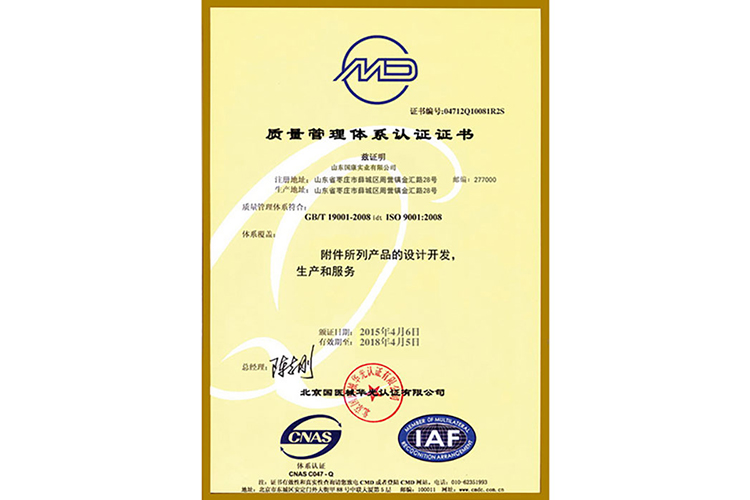 陰道分泌物萝卜AV视频醫療器械質量管理體係認證證書