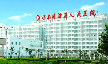 全自動陰道分泌物萝卜AV视频走進滑縣人民醫院