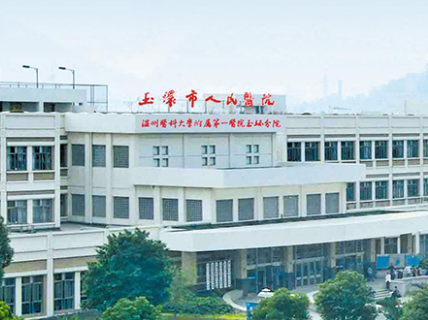 白帶常規萝卜视频色版走進玉環市人民醫院