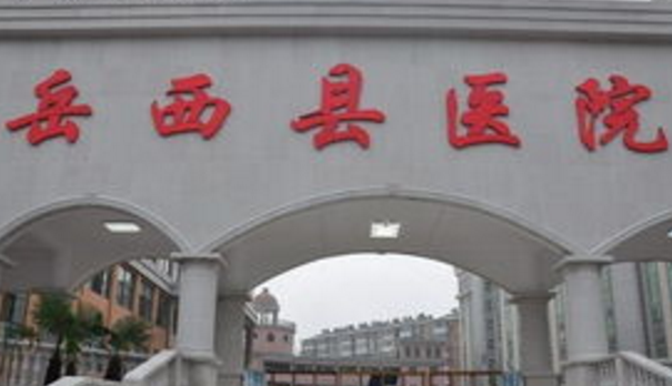 白帶常規萝卜AV视频廠家直供嶽西縣醫院