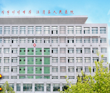 全自動陰道分泌物萝卜AV视频廠家供貨給汪清縣人民醫院