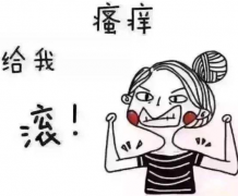 陰道分泌物萝卜AV视频廠家分析女士易患發炎的根本原因