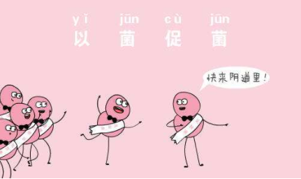 陰道分泌物萝卜AV视频廠家解惑保健性衝洗陰道內防感染嗎？