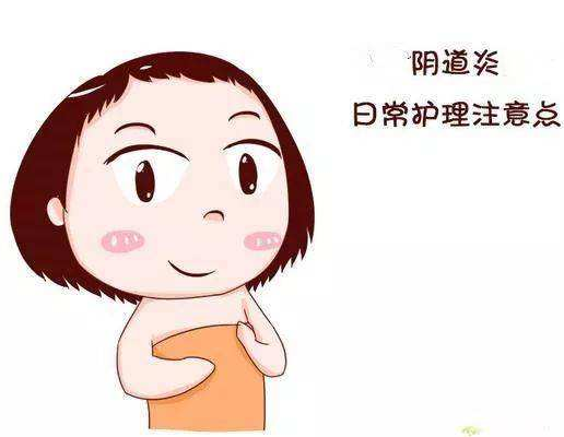 國產白帶萝卜视频色版廠家提醒女士秋冬季需謹防被陰道炎困擾