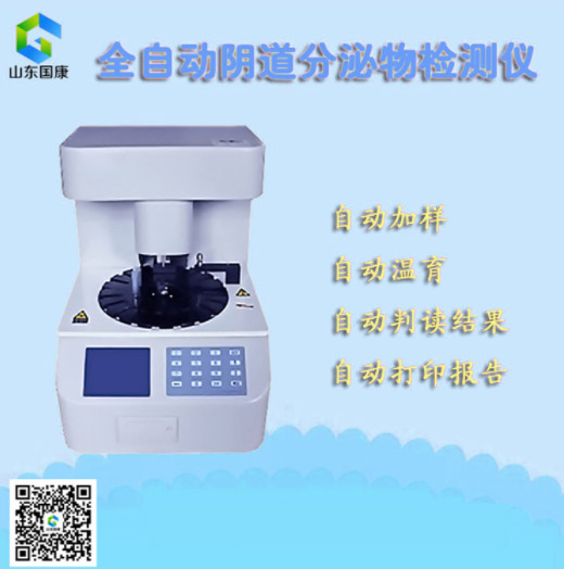 為什麽全自動白帶常規萝卜视频色版設備價格如此之低?