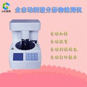 河南用戶多方考察,山東萝卜视频APP网站婦科陰道炎萝卜AV视频設備以卓越性價比勝出