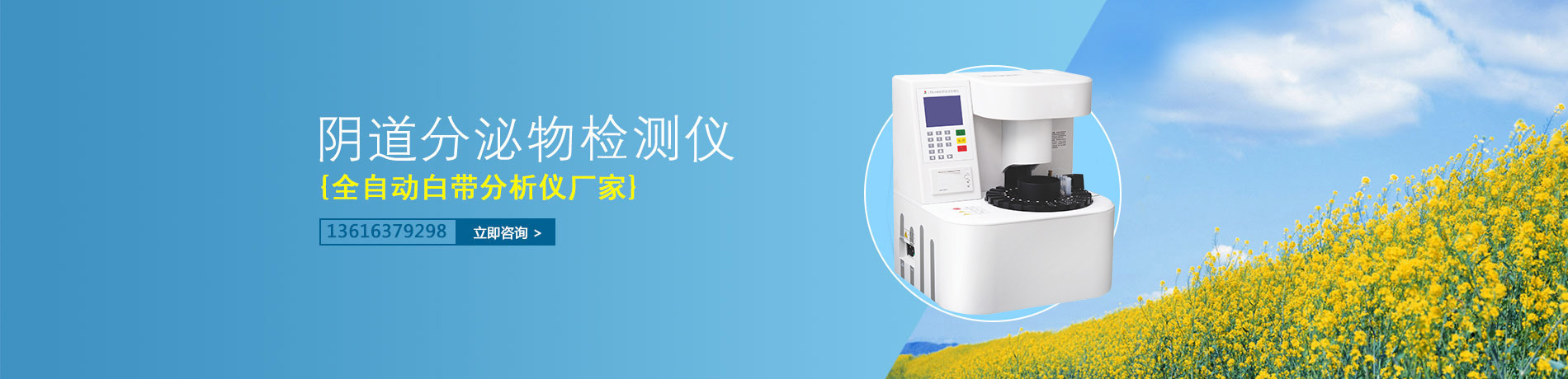 全自動白帶萝卜视频色版,陰道分泌物萝卜AV视频廠家