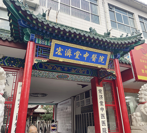 濟南宏濟堂中醫醫院采購婦科陰道分泌物萝卜AV视频器設備