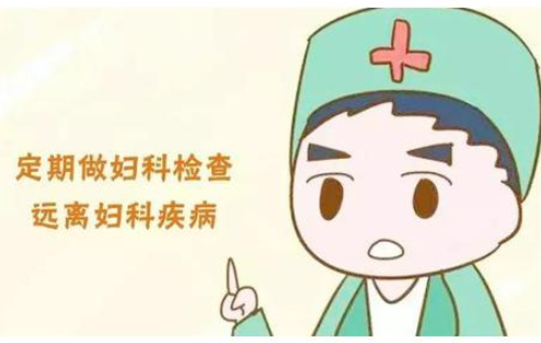 預防婦科疾病小竅門