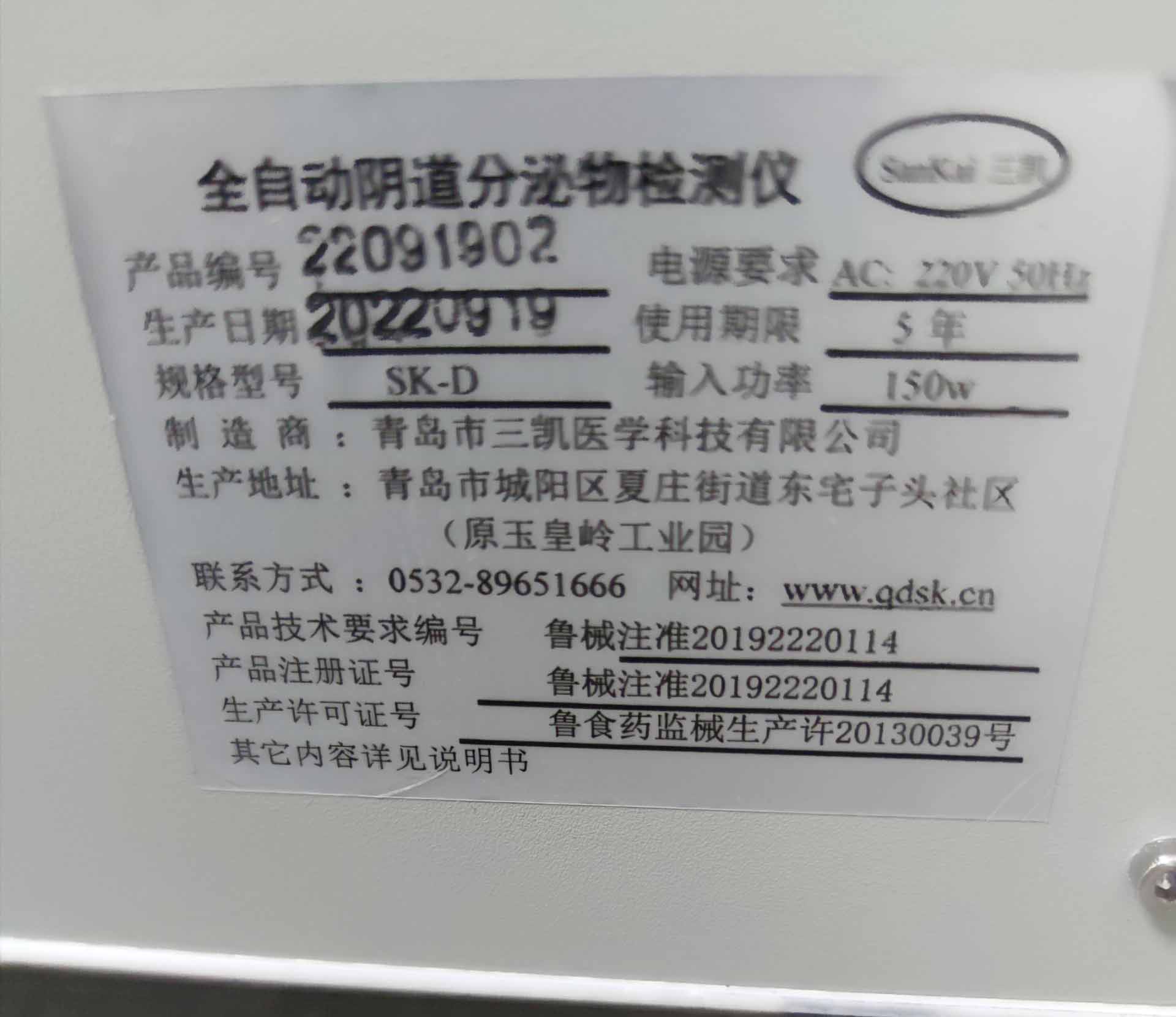 山東萝卜视频APP网站陰道分泌物萝卜AV视频裝機在鄂爾多斯程文靜婦產醫院