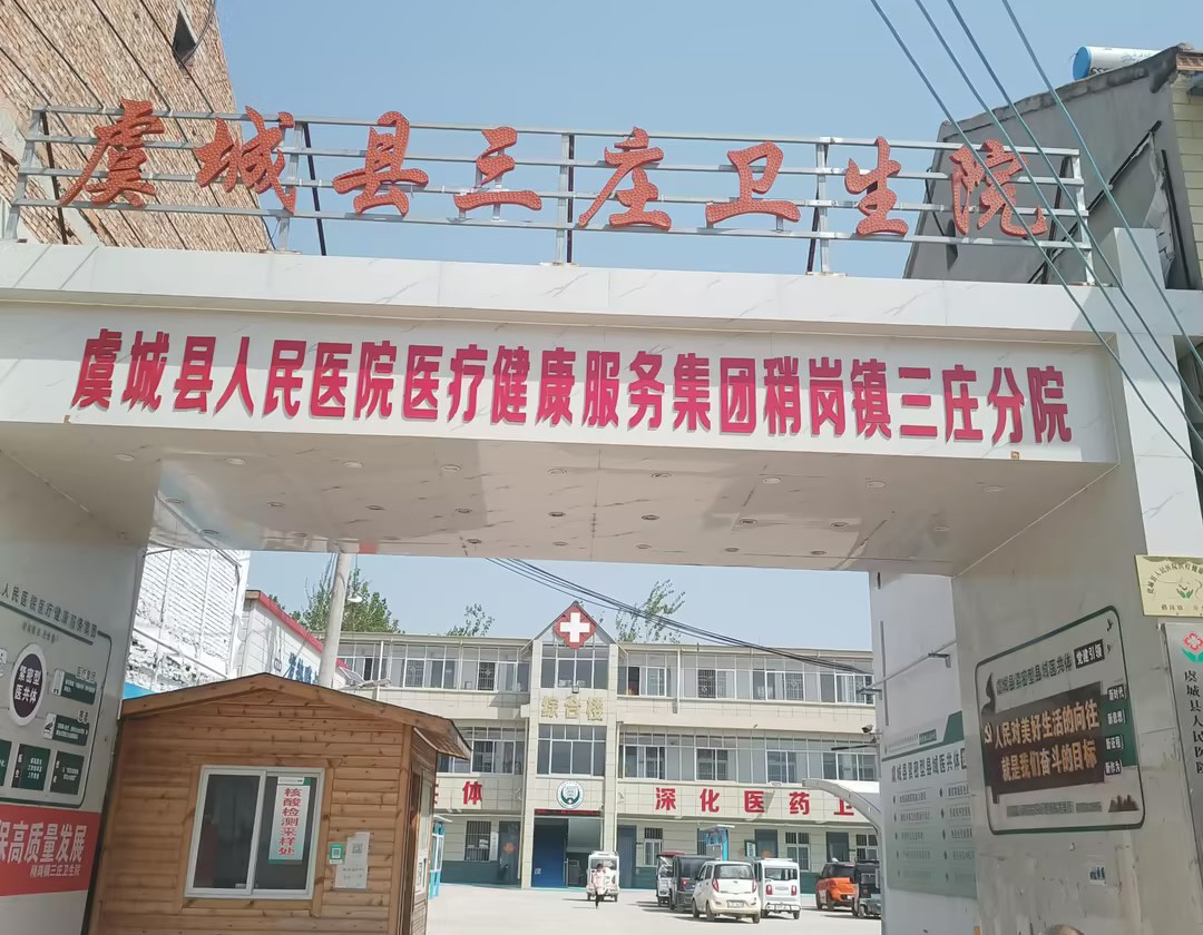 全自動陰道分泌物萝卜AV视频器設備在河南商丘虞城縣三莊衛生院完成裝機