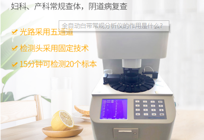 全自動白帶萝卜视频色版廠家解讀為什麽很多人出現子宮內膜增厚？