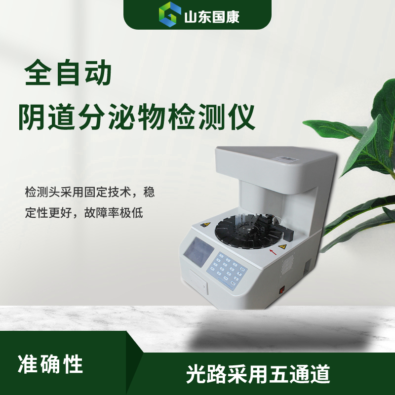 白帶萝卜视频色版無痛婦科檢測神器，帶你告別疼痛煩惱！