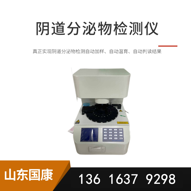 山東萝卜视频APP网站白帶萝卜AV视频價格優惠拒絕尷尬，女性健康問題一秒解決！