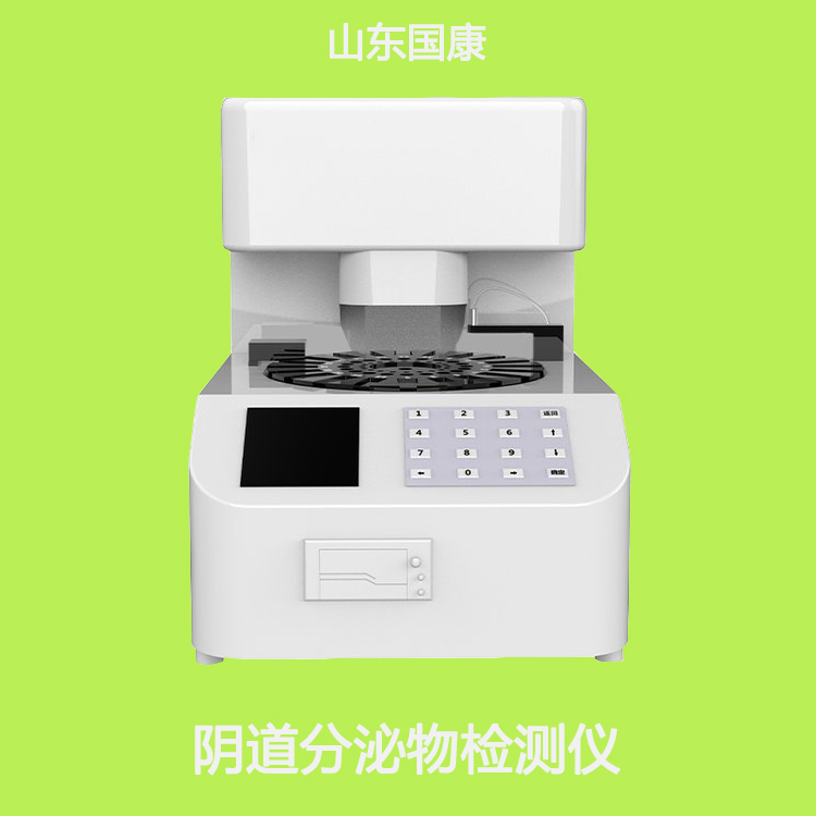 全自動生殖道分泌物萝卜视频色版探測陰道問題，專業級分泌物萝卜AV视频器