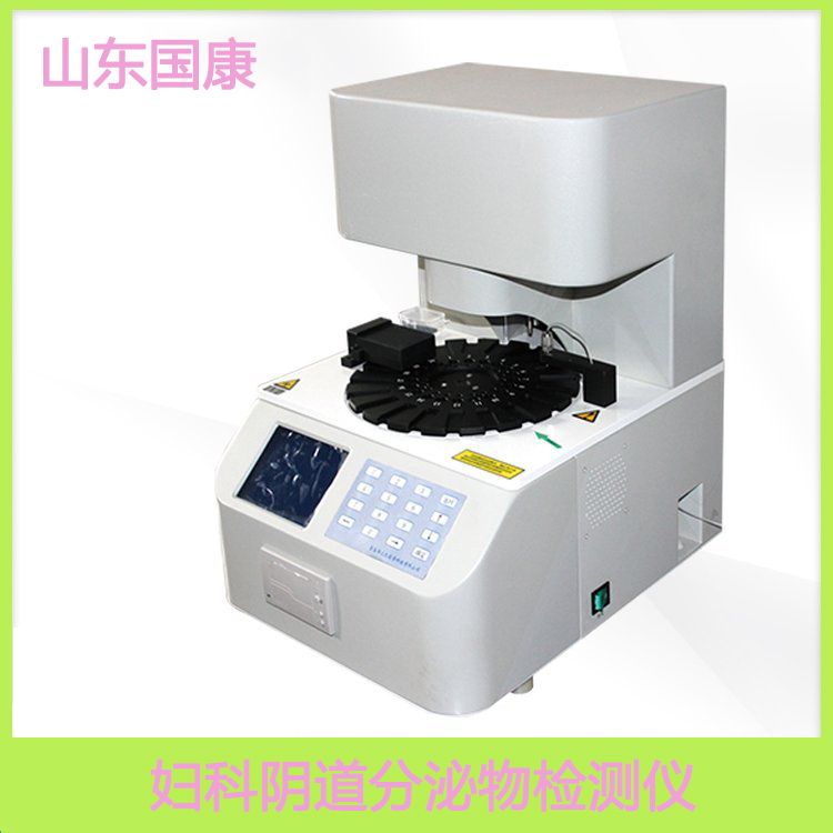 自動化陰道分泌物萝卜视频色版可視化數據報告，了解女性身體