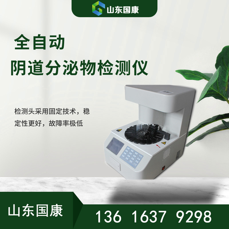 陰道分泌物全自動萝卜视频色版廠家提示子宮幹淨的女孩，一般會有這4個表現