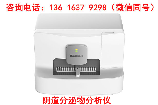 肚子脹疼分泌物腥，白帶常規檢查儀器提醒：女士需警惕婦科疾病
