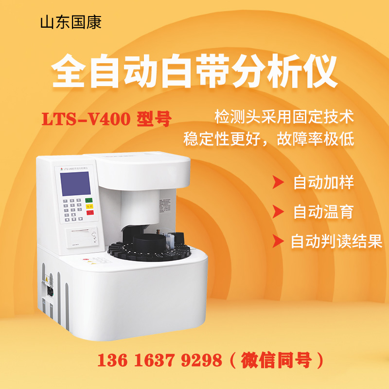 婦科微生態分泌物萝卜AV视频