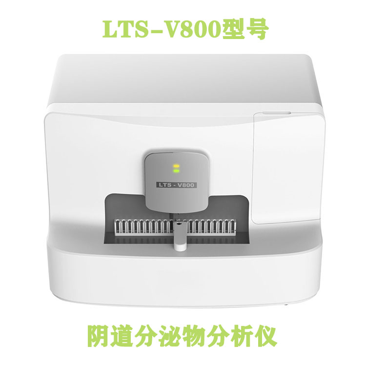 全自動白帶萝卜视频色版的白帶化驗單10項怎麽看？