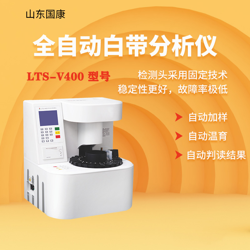 全自動婦科bv陰道分泌物萝卜视频色版器係統哪個廠家的產品性價比高？