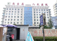 5月初南召縣人民醫院采購山東萝卜视频APP网站全自動白帶常規萝卜视频色版