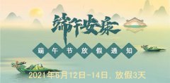 山東醫用陰道分泌物萝卜AV视频廠家萝卜视频APP网站端午放假新鮮出爐！
