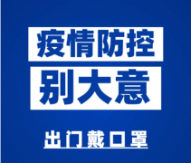全自動白帶萝卜视频色版廠家山東萝卜视频APP网站提示新增本土確診+40！